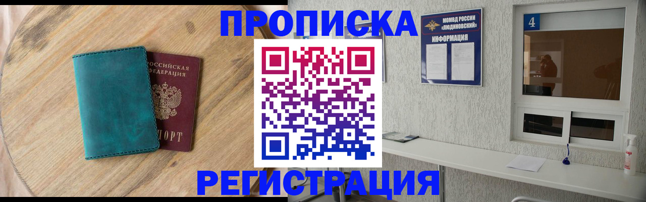 регистрация в Тынде