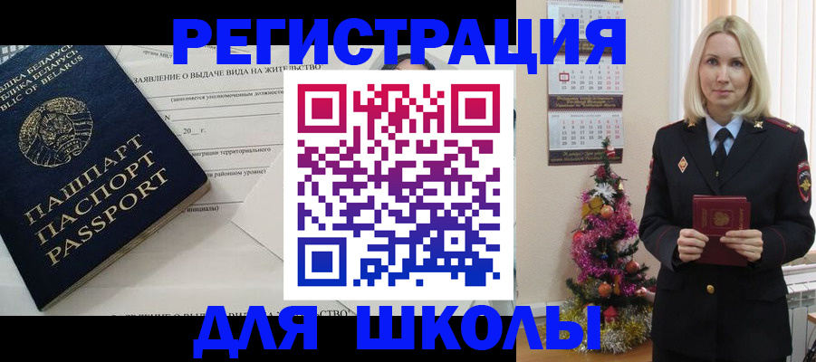 временная регистрация для всех в Тынде