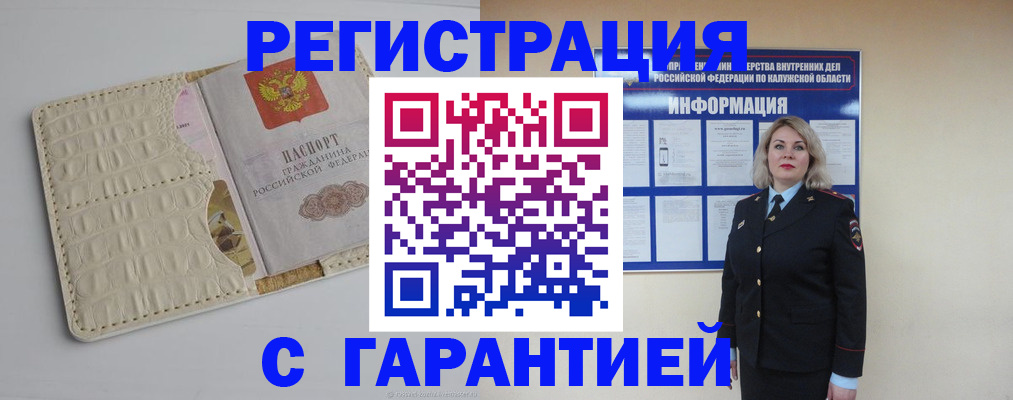 временная регистрация для школы в Тынде