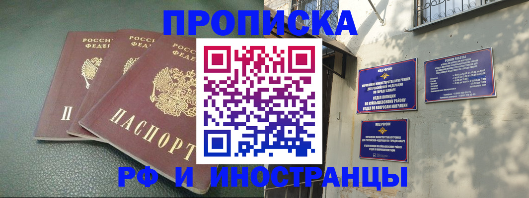 прописка в Тынде